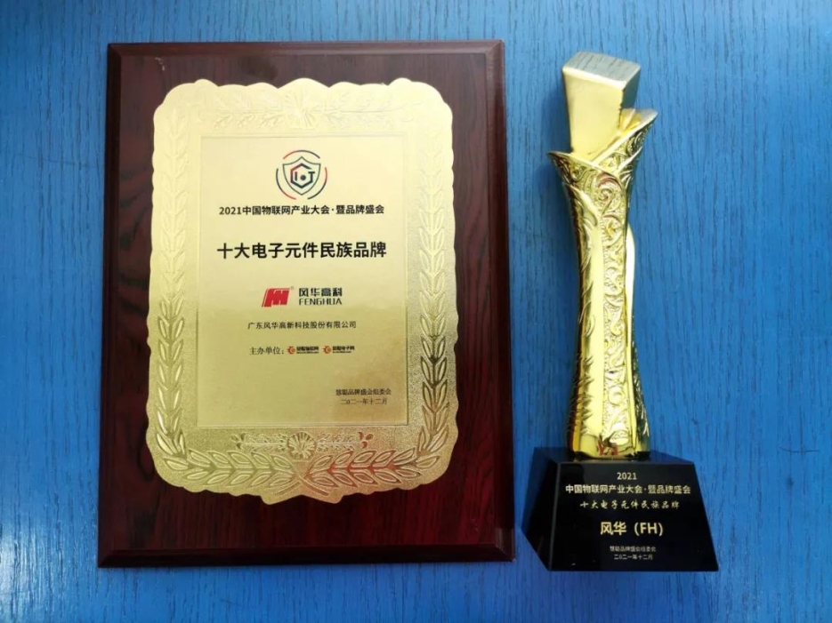 利来国际高科召开新型电子元器件关键材料与工艺国家重点实验室2021年学术委员会年度会议