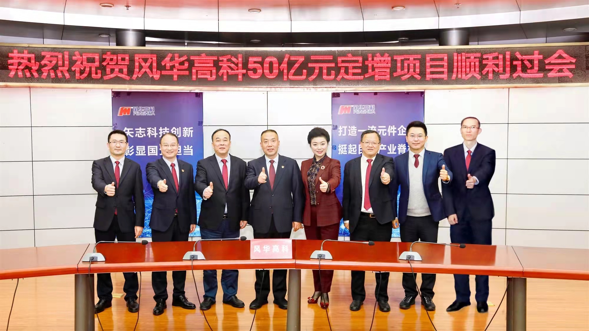 利来国际高科牵头组建的广东省新型电子元器件创新中心列入广东省制造业创新中心筹建名单