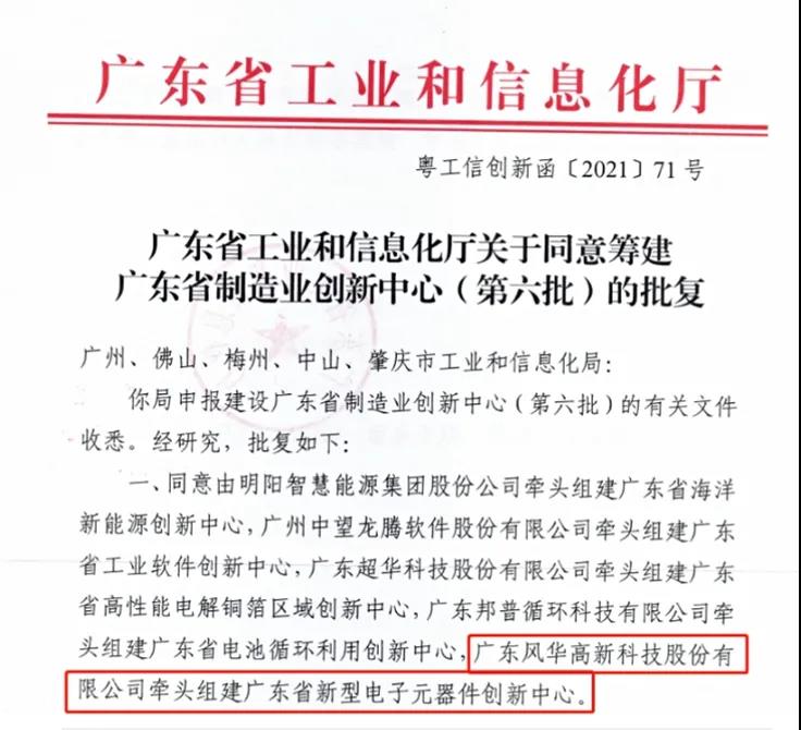 利来国际高科斩获第八届“创青春”粤港澳大湾区青年创新创业大赛肇庆市级竞赛总决赛一、二等奖及最佳网络人气奖