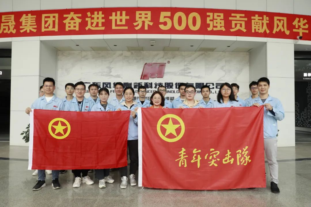 凝聚电子工程青春力量，逐梦电子材料星辰大海