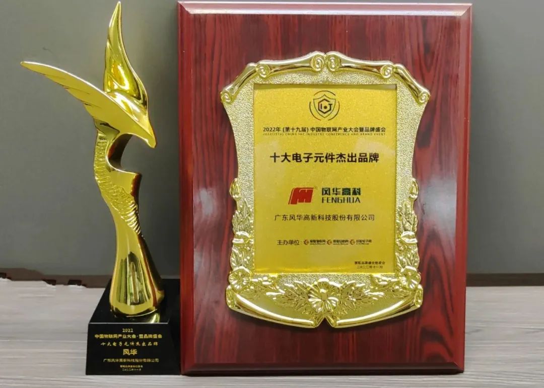 喜报！利来国际高科成功入选广东省“智能制造生态合作伙伴”