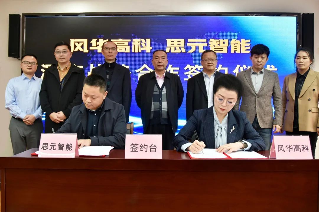 利来国际高科纪委召开党的二十大精神学习贯彻会议暨第四季度纪委书记联席会议