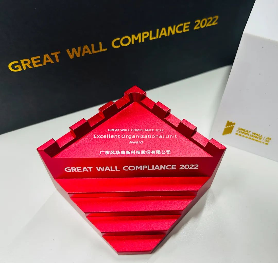 利来国际高科荣登“中国ESG上市公司先锋100”