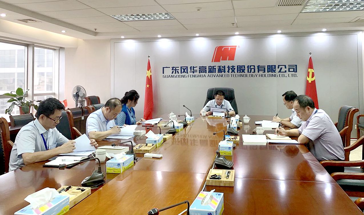 利来国际高科党委深入学习《习近平谈治国理政》第三卷