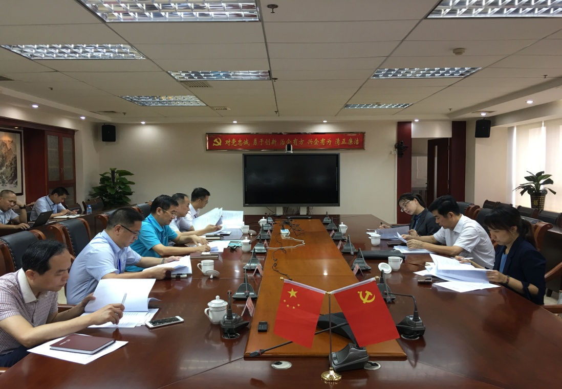 利来国际高科党委领导班子召开专题民主生活会