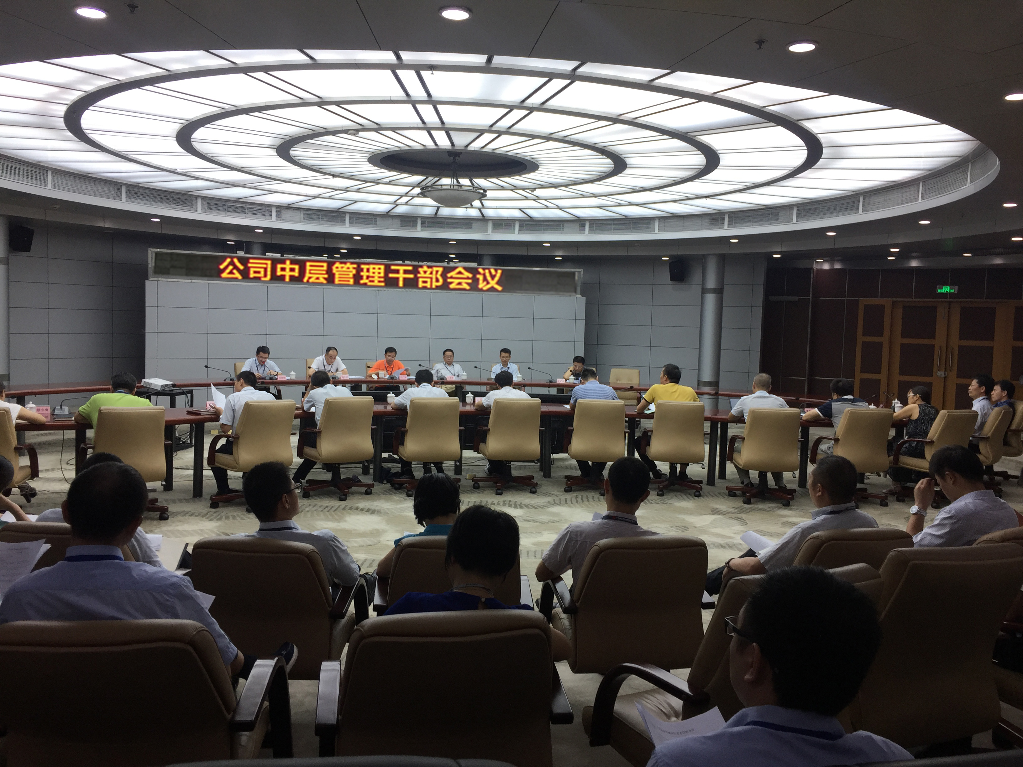 公司公开选拔部分关键岗位管理干部