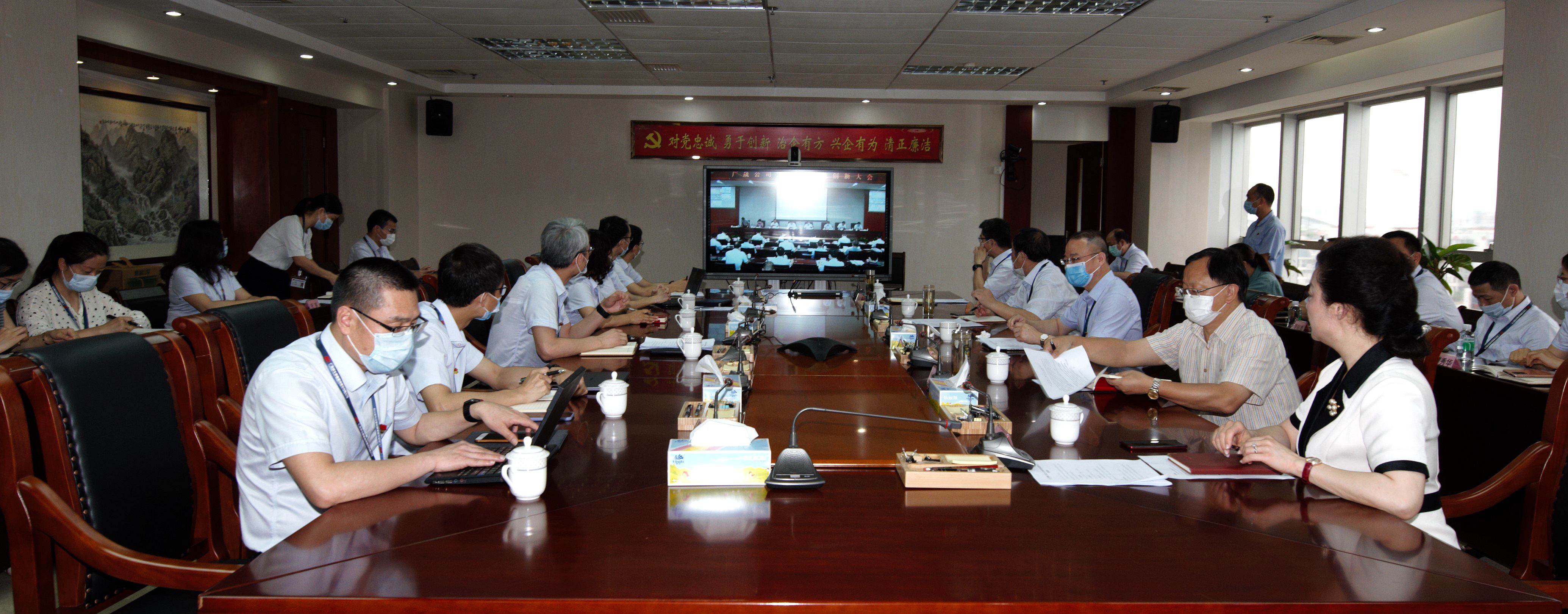 利来国际高科参加广晟公司2020年 科技创新大会并受到表彰