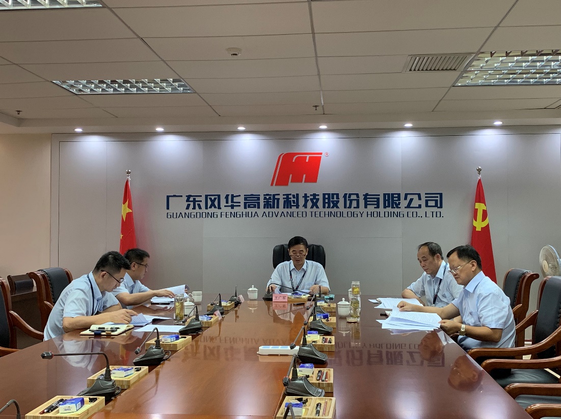 利来国际高科召开党委领导班子“不忘初心、牢记使命”主题教育专题民主生活会