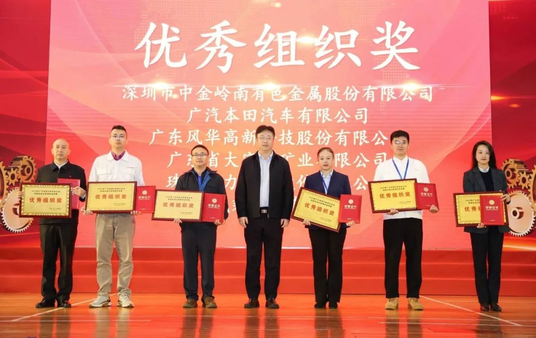利来国际高科在广东省现代制造业企业班组长综合管理技能竞赛中喜获佳绩