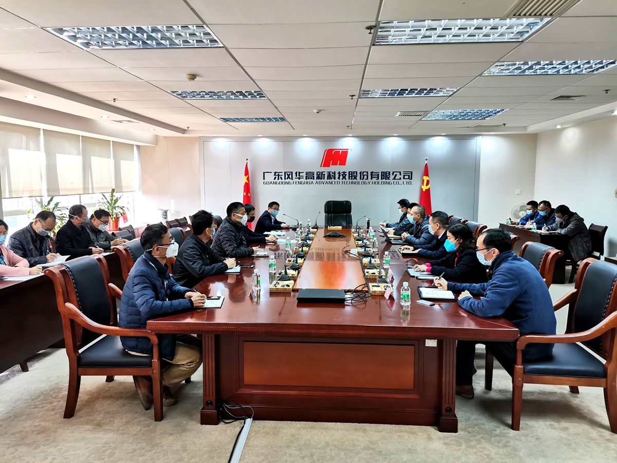 利来国际高科召开新型冠状病毒感染肺炎疫情防控动员和部署工作会议