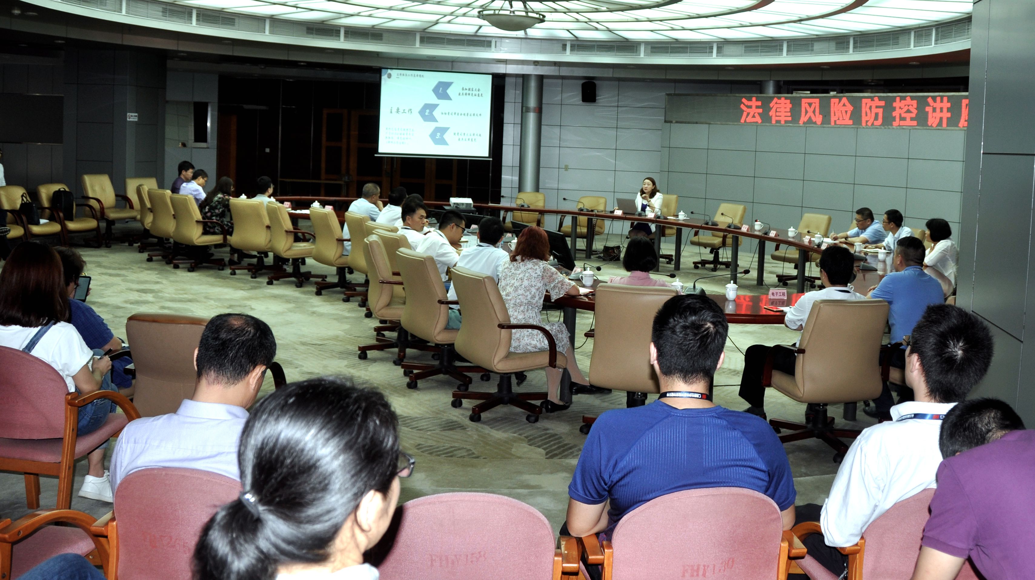 公司举行法律风险防控讲座