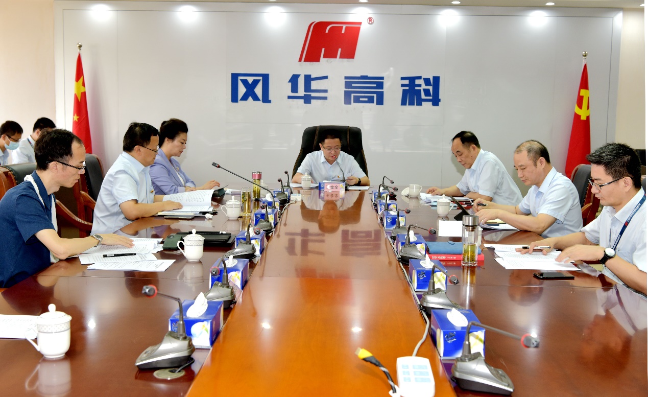利来国际高科召开2021年第二季度党委理论学习中心组学习（扩大）会