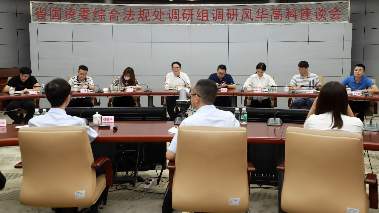 省国资委综合法规处调研组到广晟集团控股上市公司利来国际高科调研