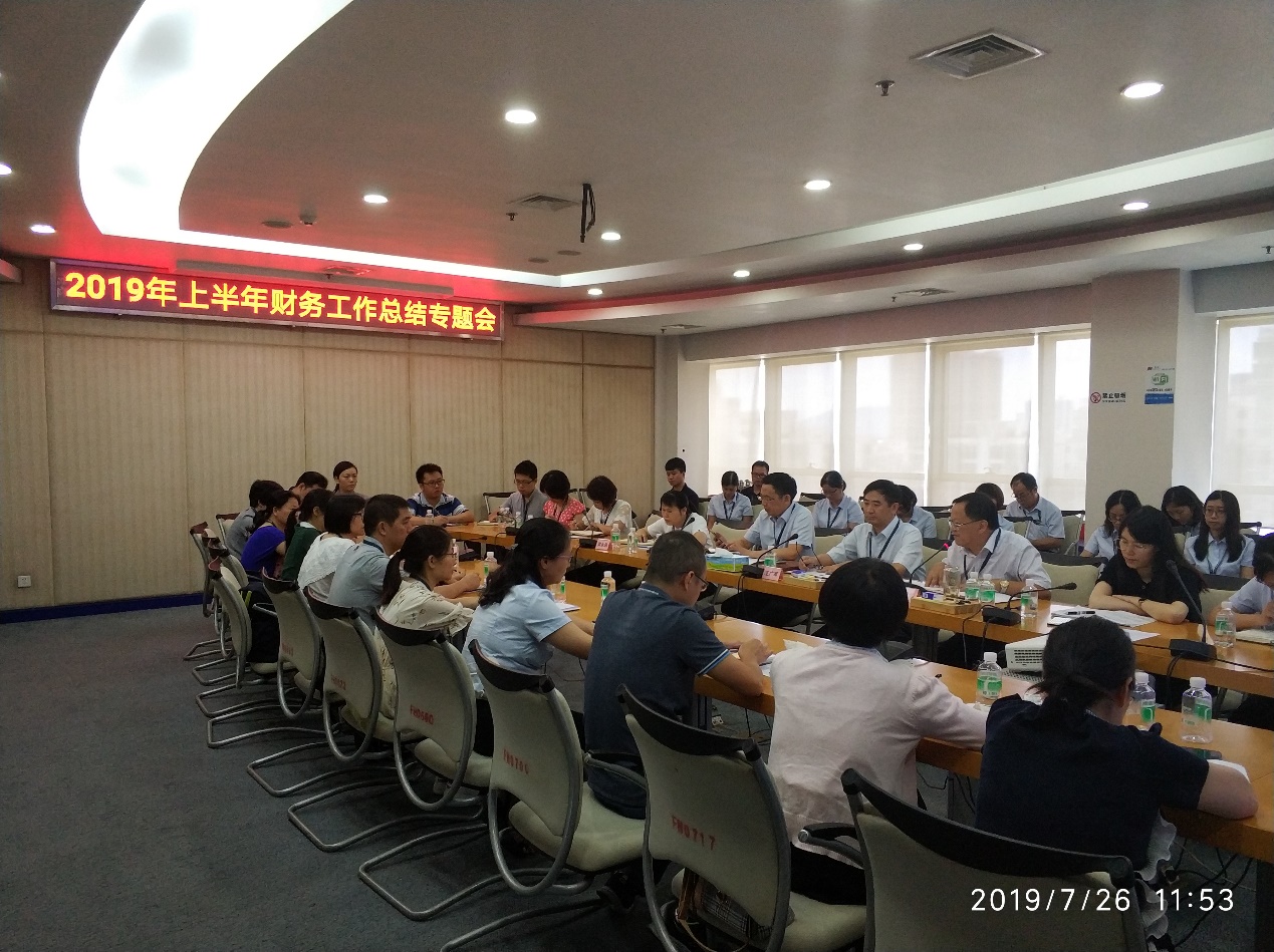 利来国际高科召开2019年上半年财务工作总结专题会