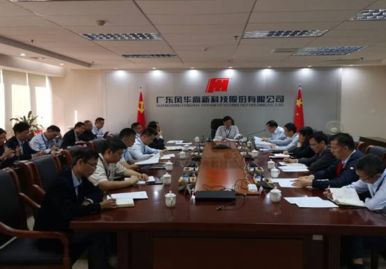 利来国际高科召开安全环保工作专题会议