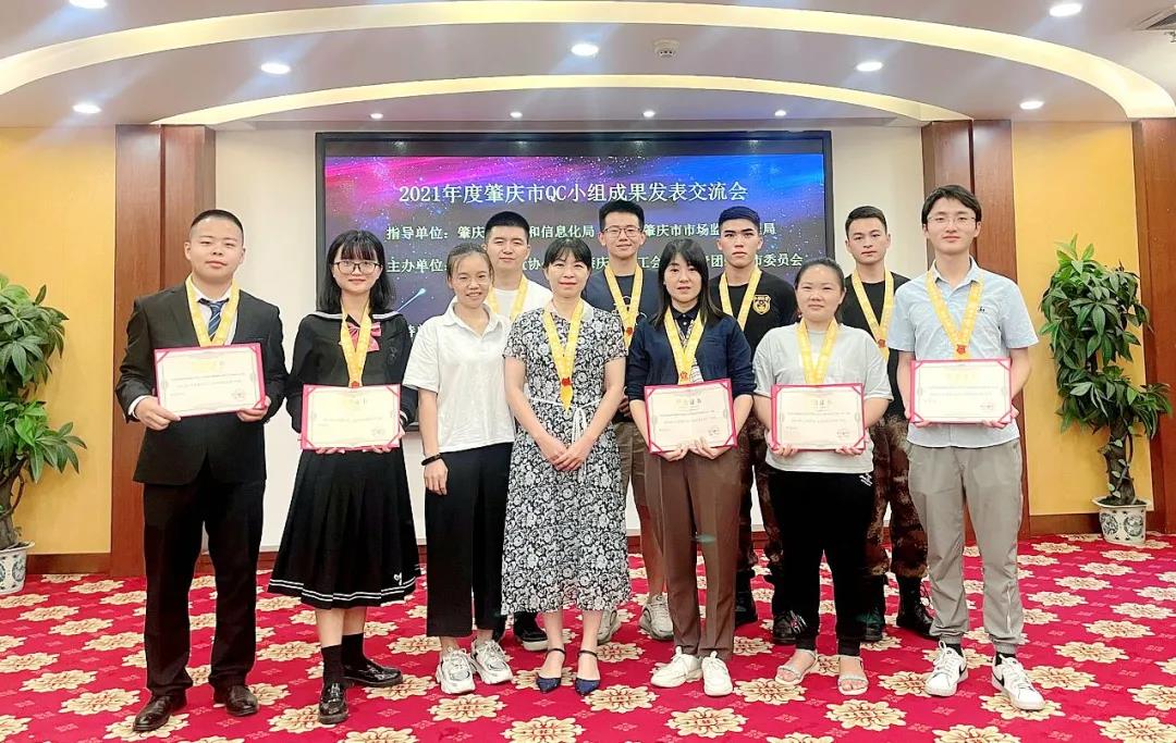 喜讯！利来国际高科包揽肇庆市QC成果发表会前三名