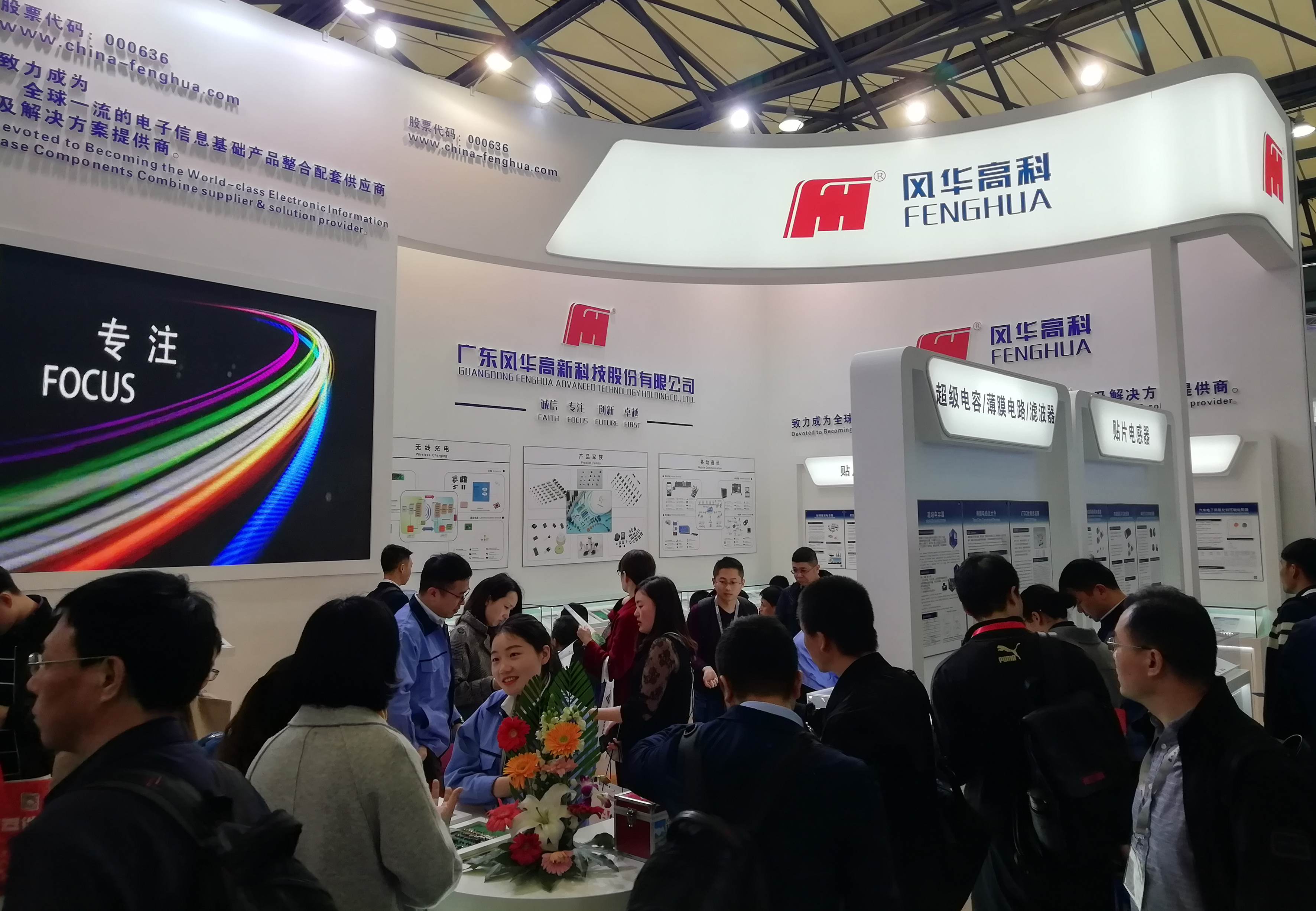 2018慕尼黑上海电子展 （electronica China）