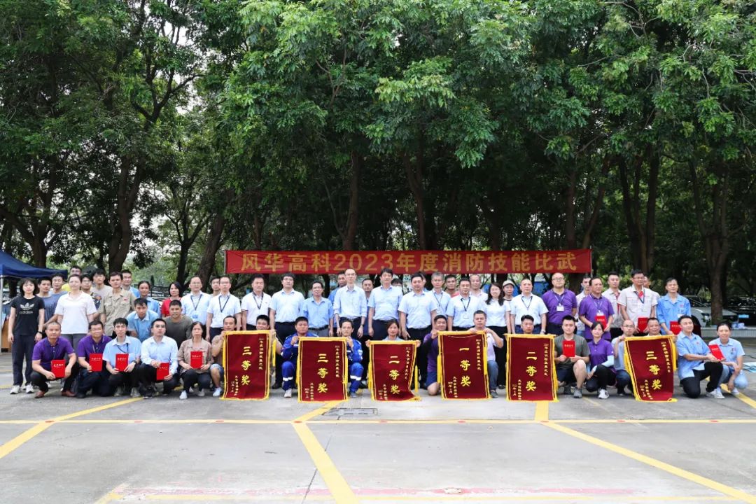 夯实消防能力基础，保障高质量发展——利来国际高科举办2023年度消防技能比武