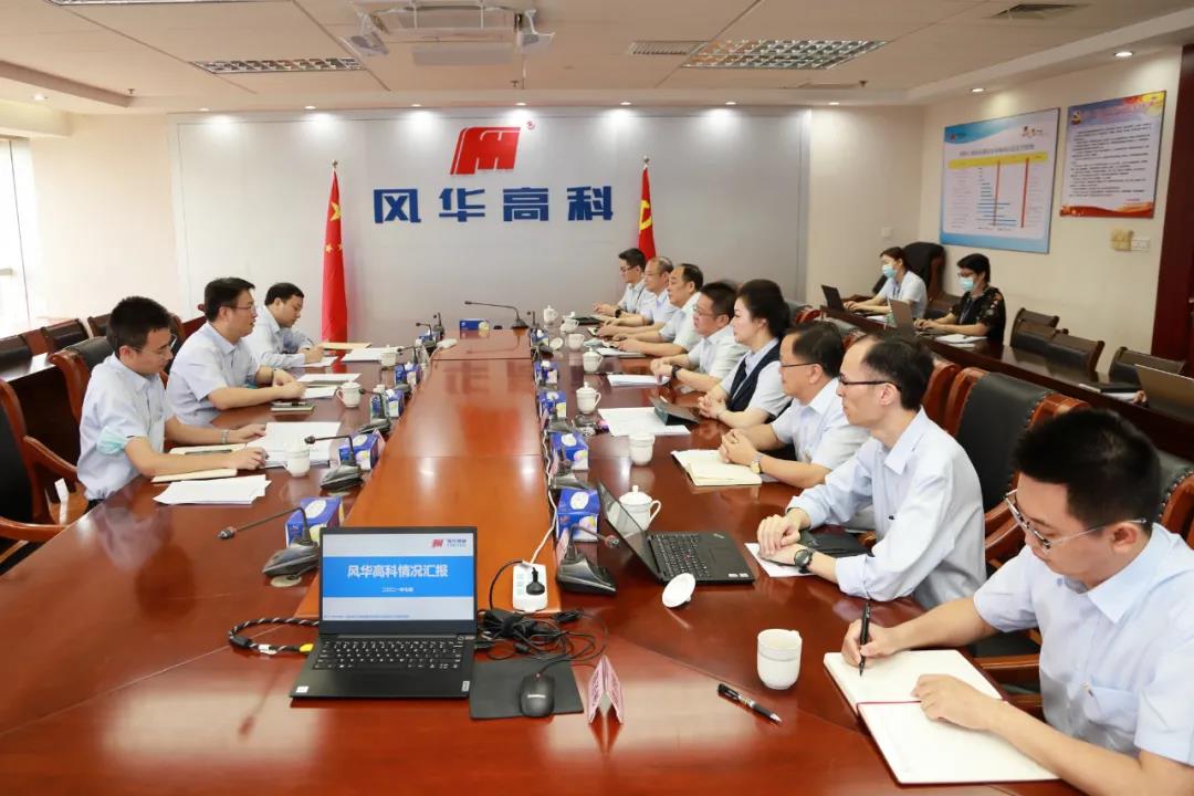 【广晟要闻】汪东兵带队到利来国际高科调研检查党建和人才队伍建设工作