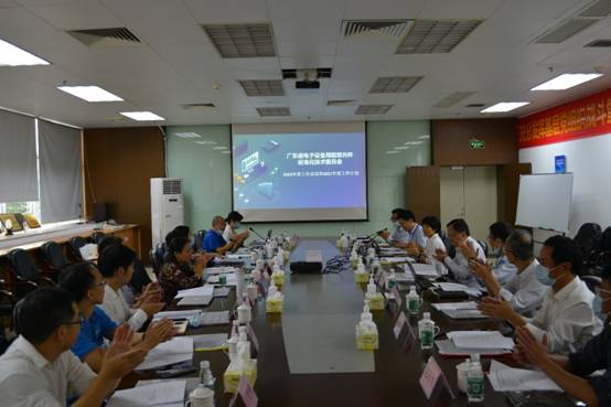 广东省电子设备用阻容元件标准化技术委员会2020年年会顺利召开