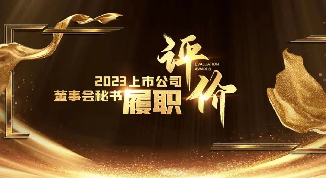 利来国际高科董事会秘书殷健荣获中上协“上市公司董事会秘书履职评价”4A评级