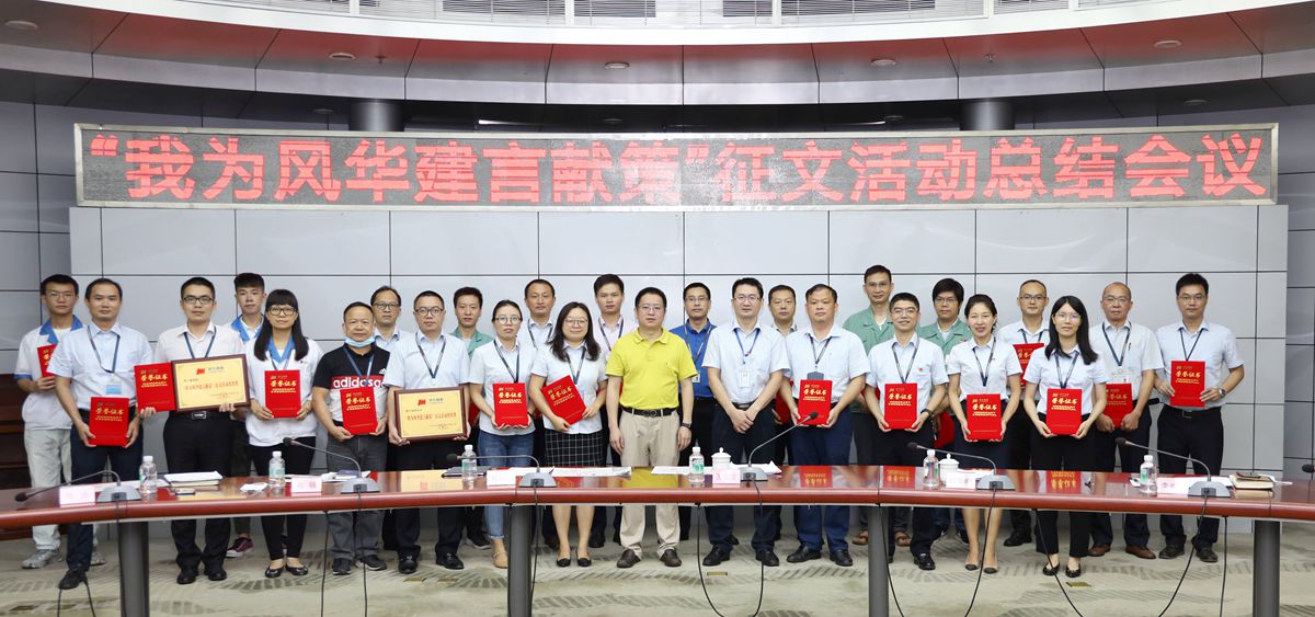 利来国际高科组织开展“建言献策”征文活动