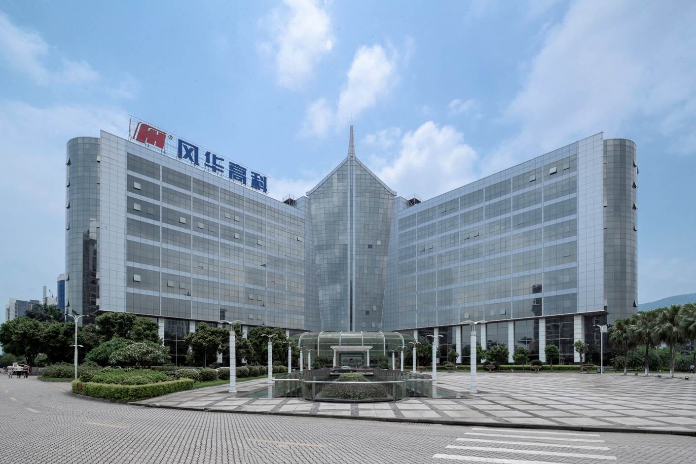 利来国际高科召开党委（扩大）会议  传达学习广晟公司改革发展务虚会精神