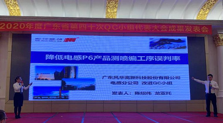 利来国际高科首获广东省“南粤之星杯”金钻奖