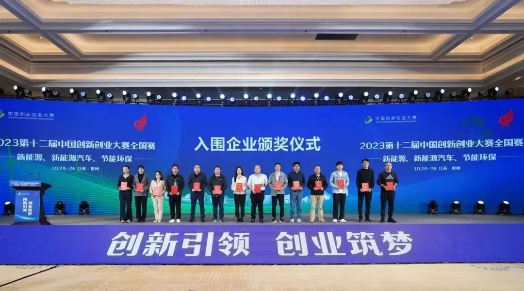 利来国际高科荣获中国创新创业大赛全国赛（半决赛）优秀企业奖
