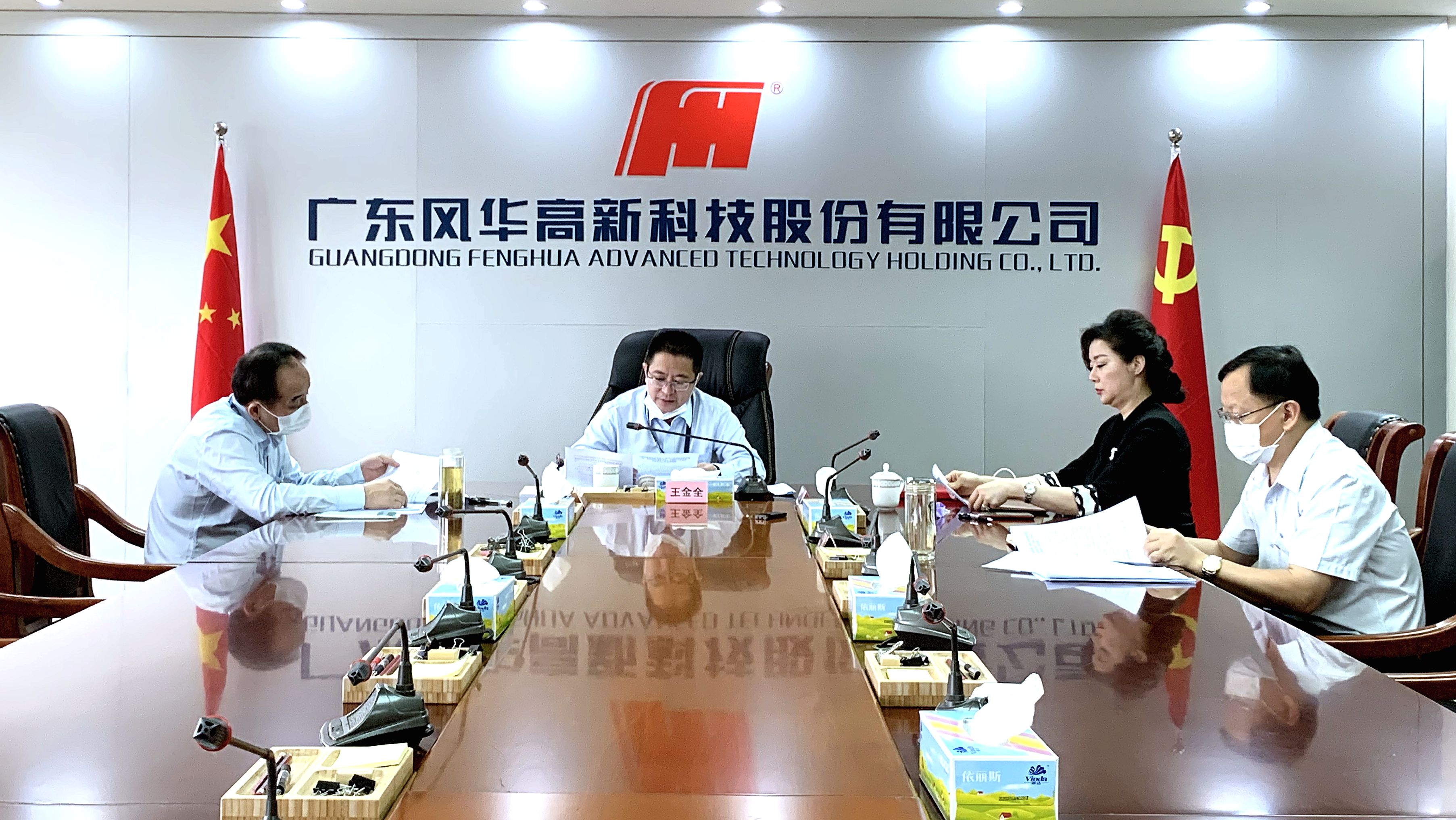 利来国际高科召开党委领导班子警示专题民主生活会