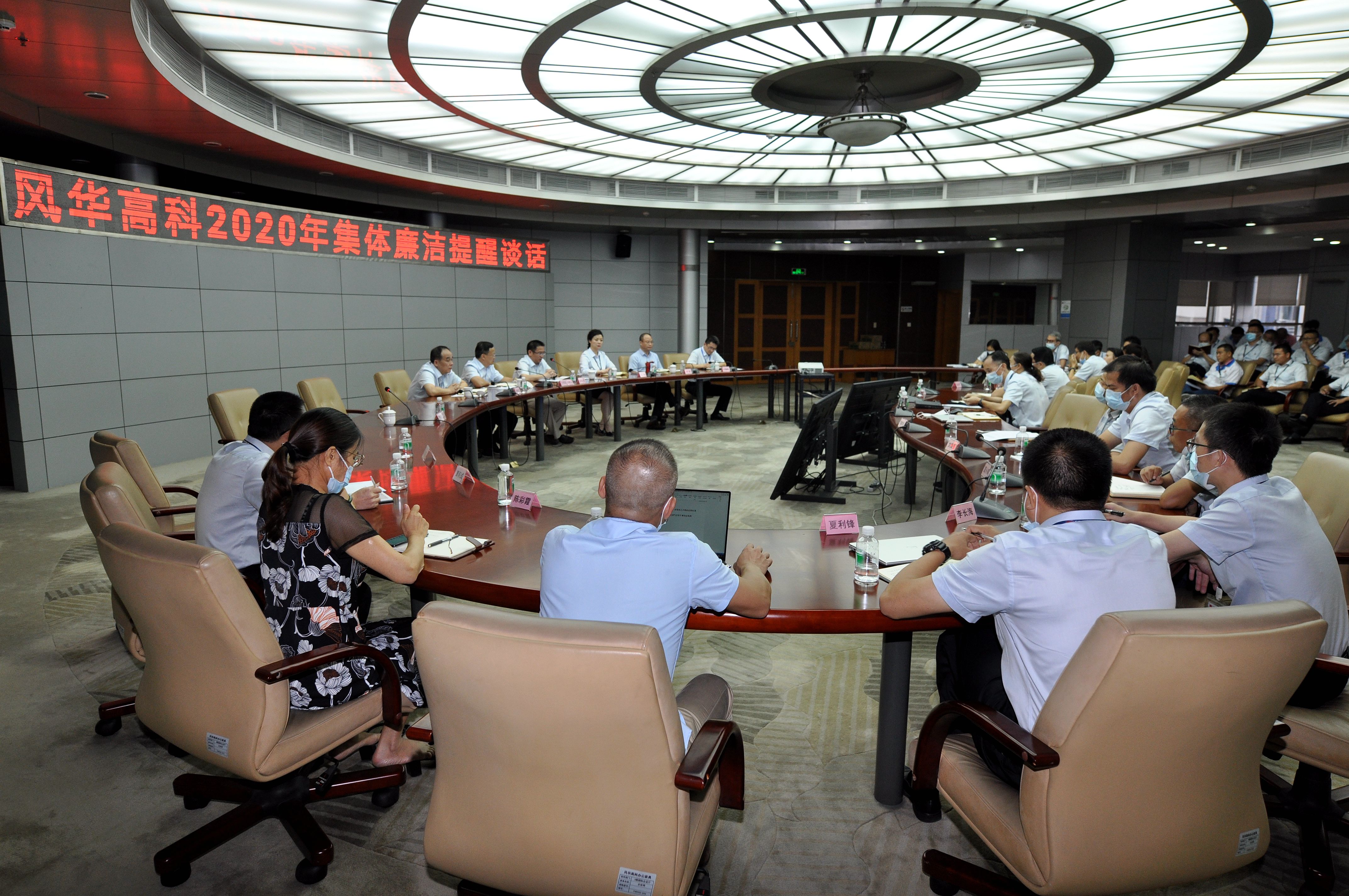 利来国际高科举办党章党规党纪专题辅导讲座并进行集体廉洁谈话