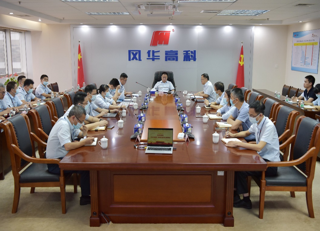 利来国际高科召开2021年第二季度纪委书记联席会议