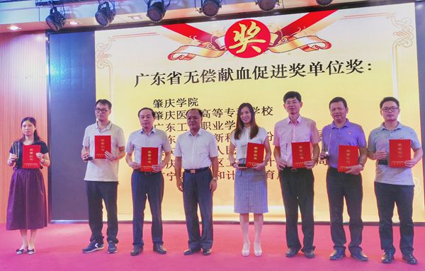 公司荣获“广东省2015-2016年度全省无偿献血促进奖”单位奖