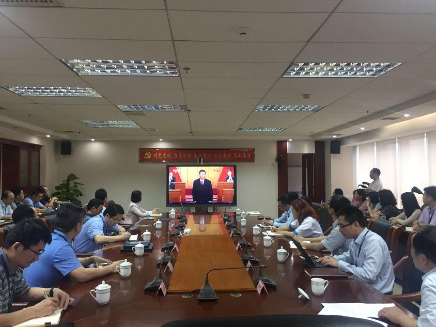 公司组织收听收看纪念五四运动 100周年大会