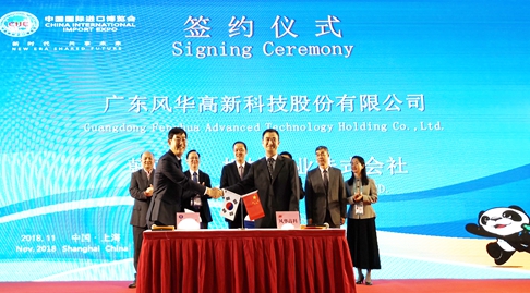 利来国际高科与韩国等设备厂商签订进口设备采购意向协议书和谅解备忘录