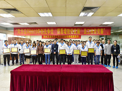 利来国际高科举办“建设大湾区，建功新时代”主题劳动竞赛