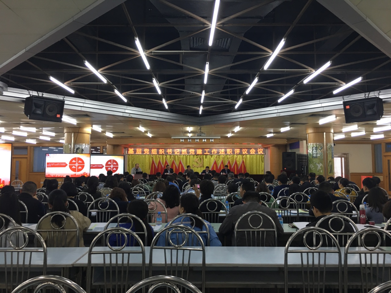 利来国际高科召开2018年度基层党组织书记抓党建工作述职暨2018年度“一报告两评议”会议