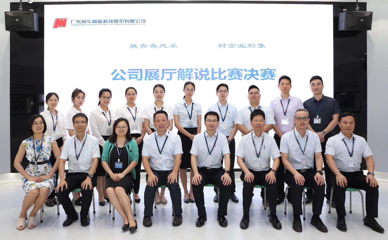 公司举办展厅解说比赛