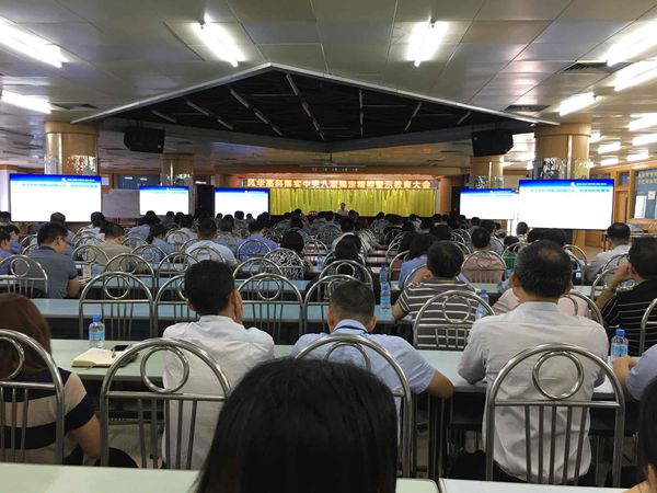 公司举行中央八项规定精神警示教育大会暨纪检监察业务知识培训