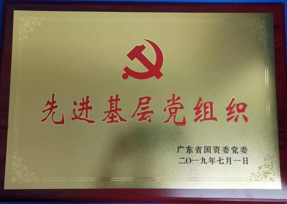 利来国际高科荣获“七一”系列表彰