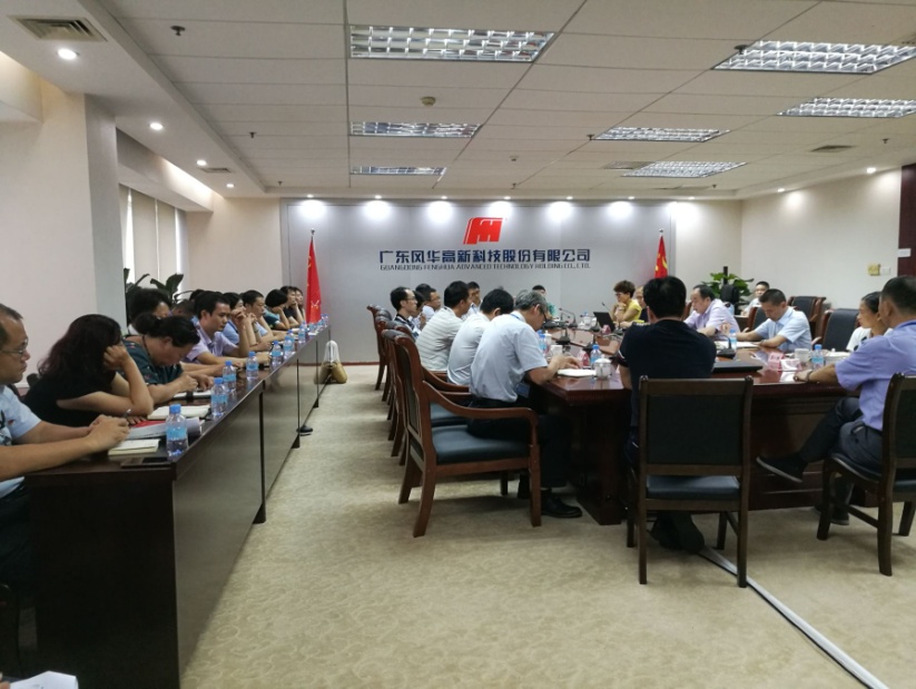 利来国际高科召开专题会议部署开展腐败问题专项整治工作