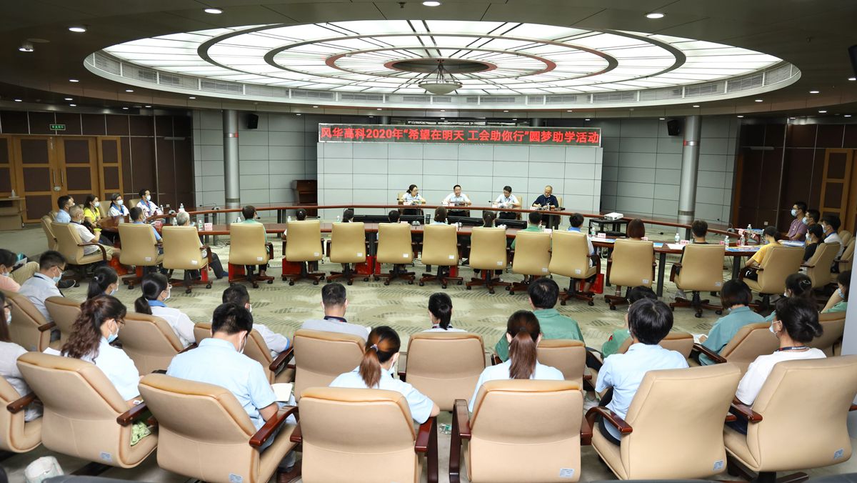 利来国际高科开展2020年“中秋”慰问及“圆梦助学”活动