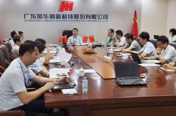 利来国际高科召开党委会扩大会议  研究部署安全环保工作