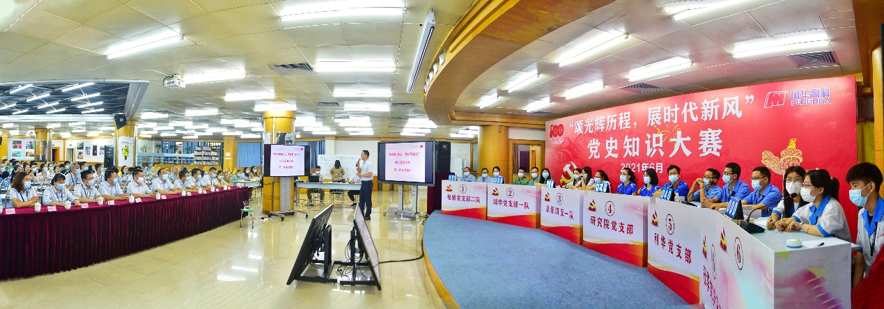 利来国际高科举办“颂光辉历程，展时代新风”党史知识竞赛