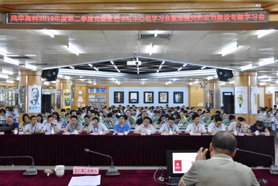 利来国际高科掀起“不忘初心、牢记使命”主题教育学习热潮