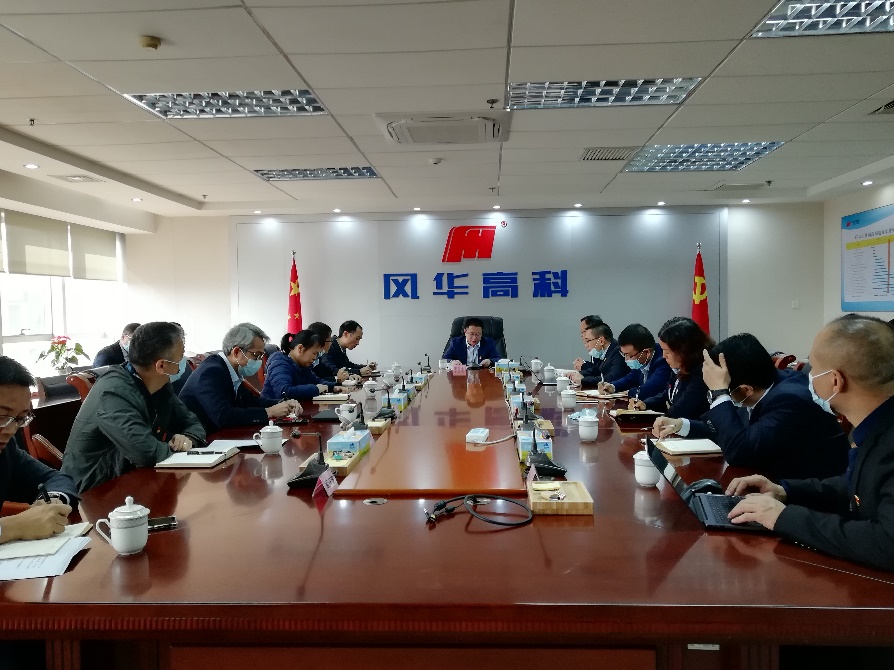 利来国际高科：约谈“一把手”，压实管党治党政治责任