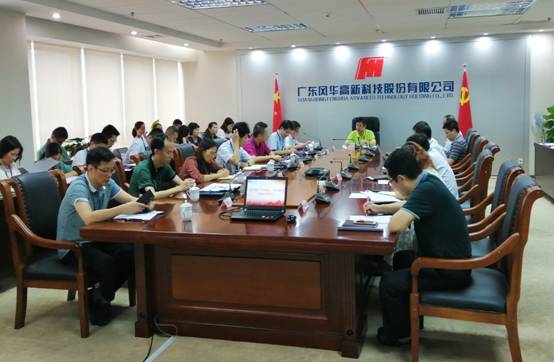 利来国际高科召开“不忘初心、牢记使命” 主题教育工作动员会