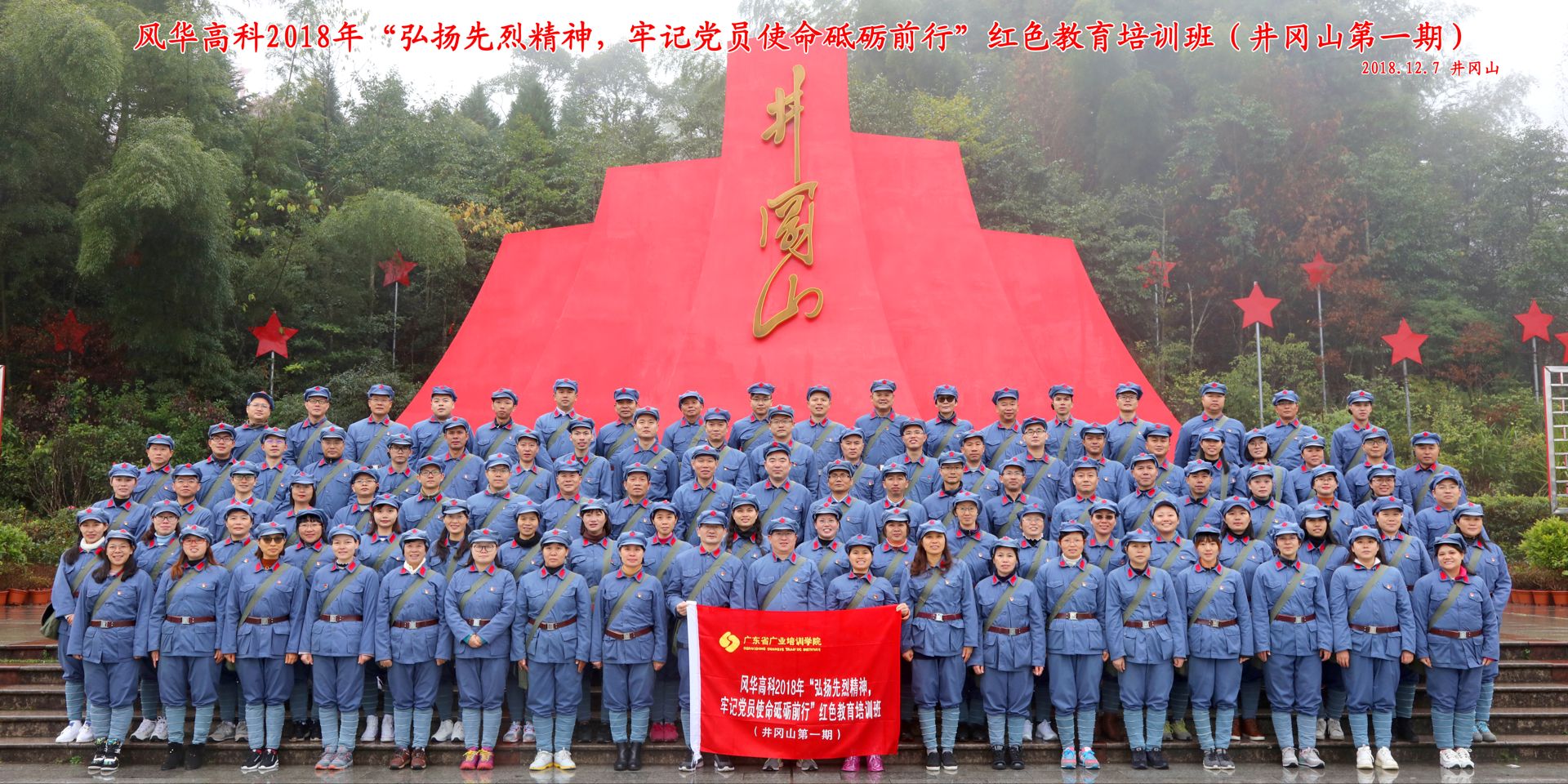 弘扬先烈精神，牢记党员使命砥砺前行：利来国际高科2018年党员红色教育培训班拉开帷幕