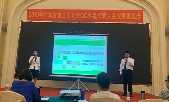 利来国际高科一项QC成果荣获广东省南粤之星金奖