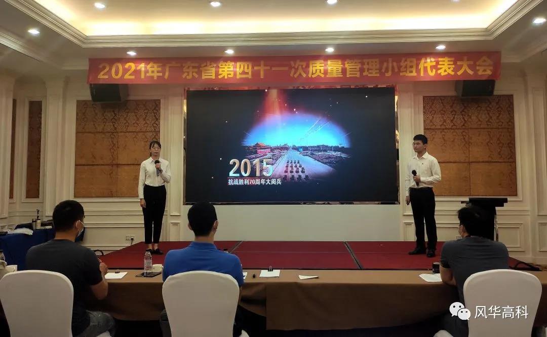 【喜报】利来国际高科斩获“南粤之星杯”双金